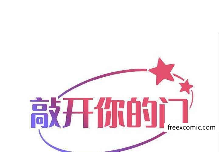 1P - 社区重建协会/敲开你的门