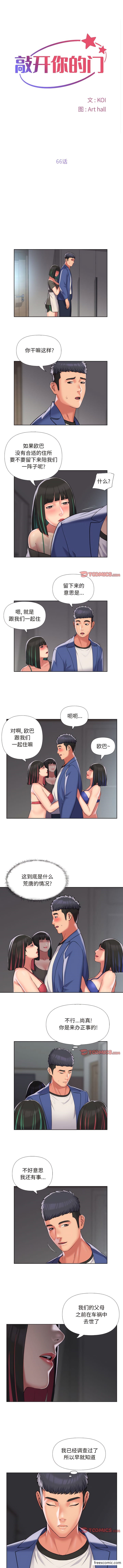 1P - 社区重建协会/敲开你的门