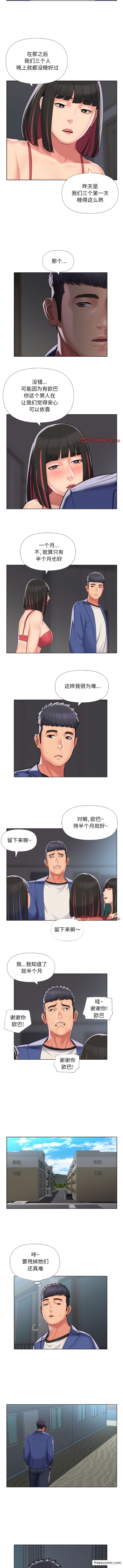 2P - 社区重建协会/敲开你的门