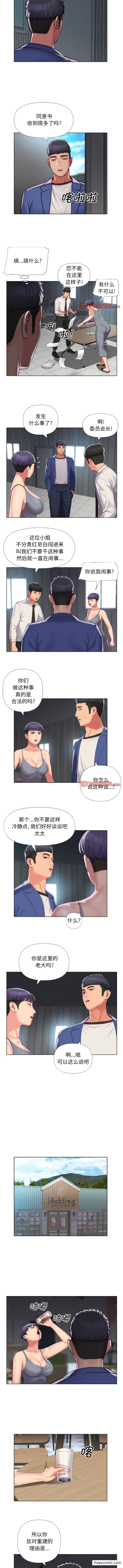 3P - 社区重建协会/敲开你的门