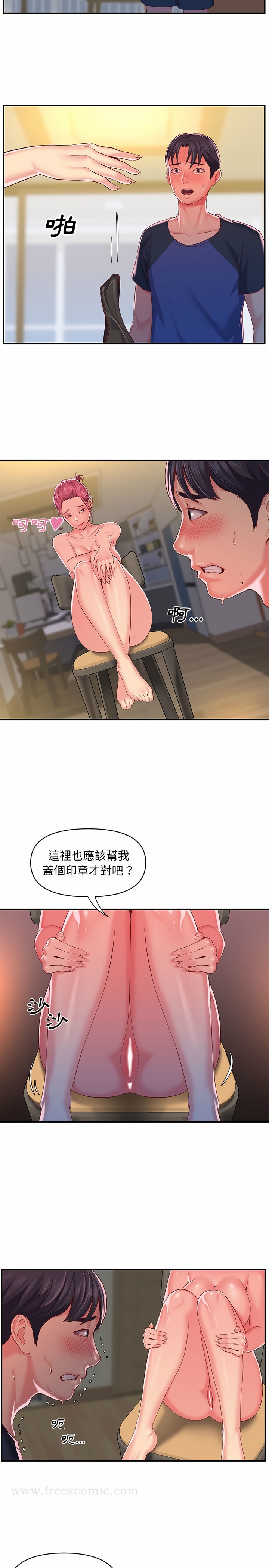 13P - 社区重建协会/敲开你的门