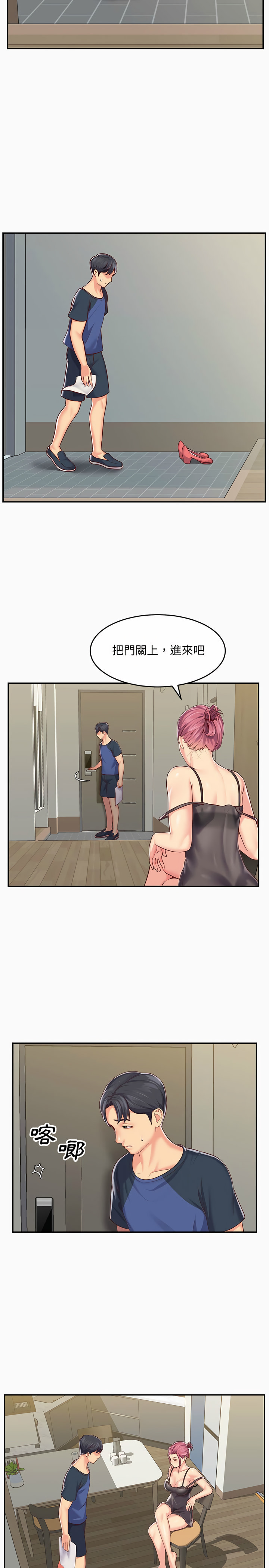 2P - 社区重建协会/敲开你的门