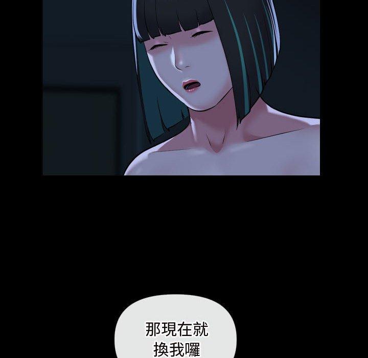 36P - 社区重建协会/敲开你的门