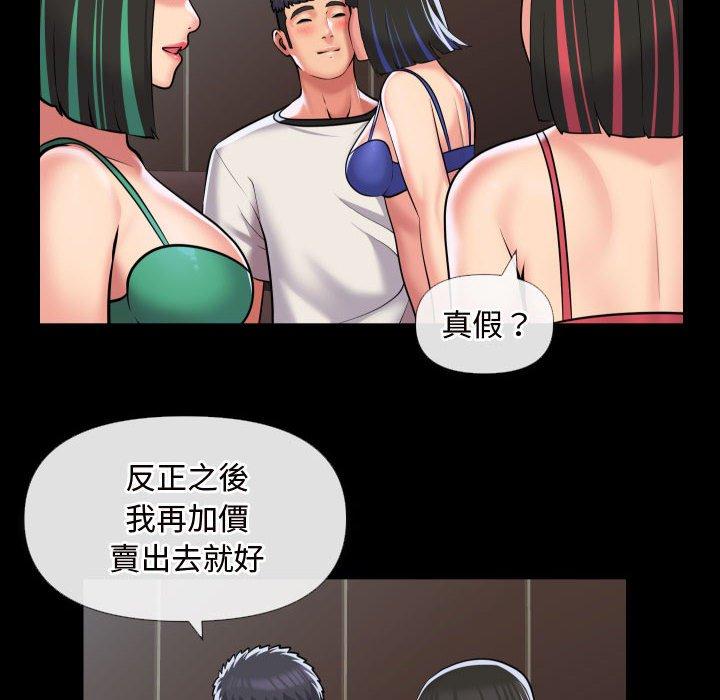 56P - 社区重建协会/敲开你的门