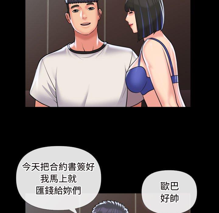 57P - 社区重建协会/敲开你的门