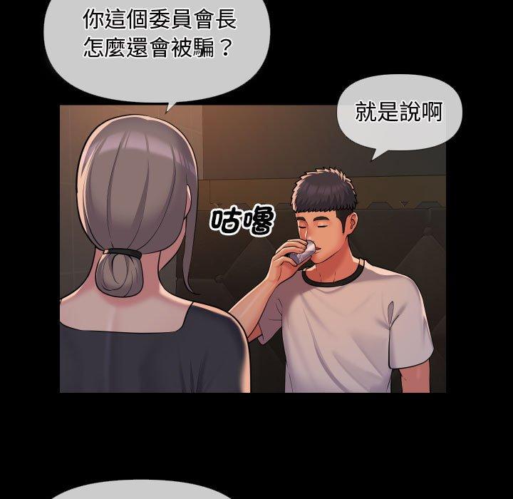 19P - 社区重建协会/敲开你的门