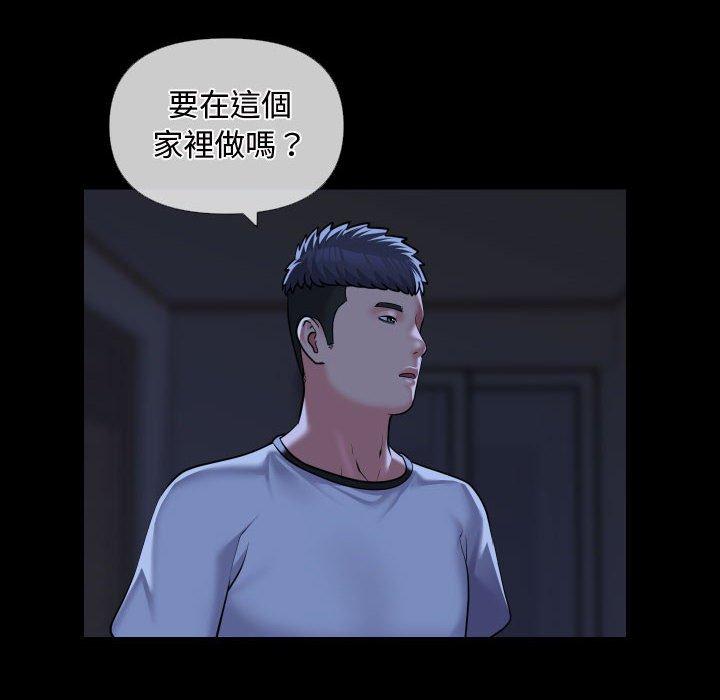 32P - 社区重建协会/敲开你的门