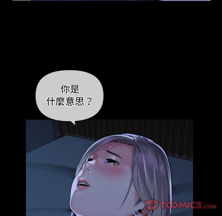 42P - 社区重建协会/敲开你的门
