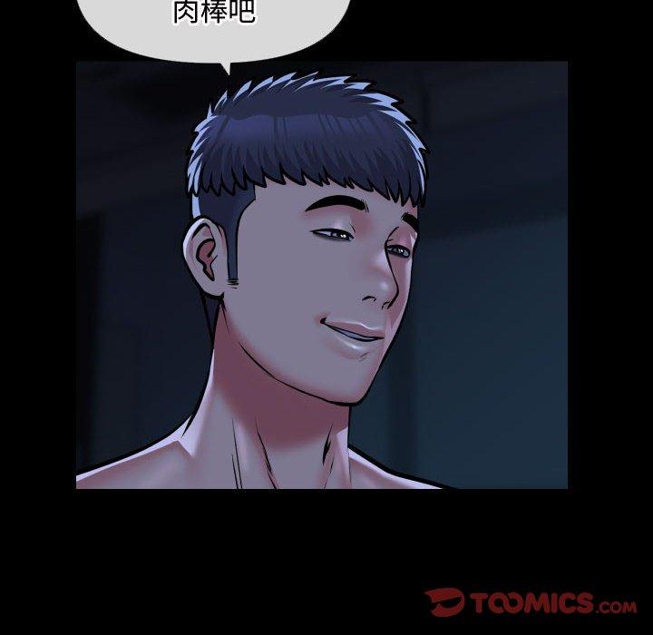 58P - 社区重建协会/敲开你的门