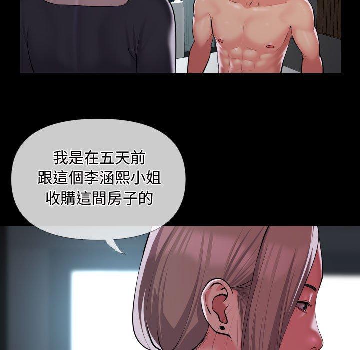 9P - 社区重建协会/敲开你的门