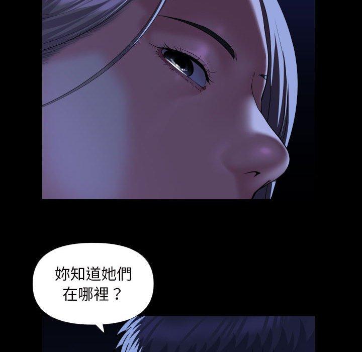 40P - 社区重建协会/敲开你的门