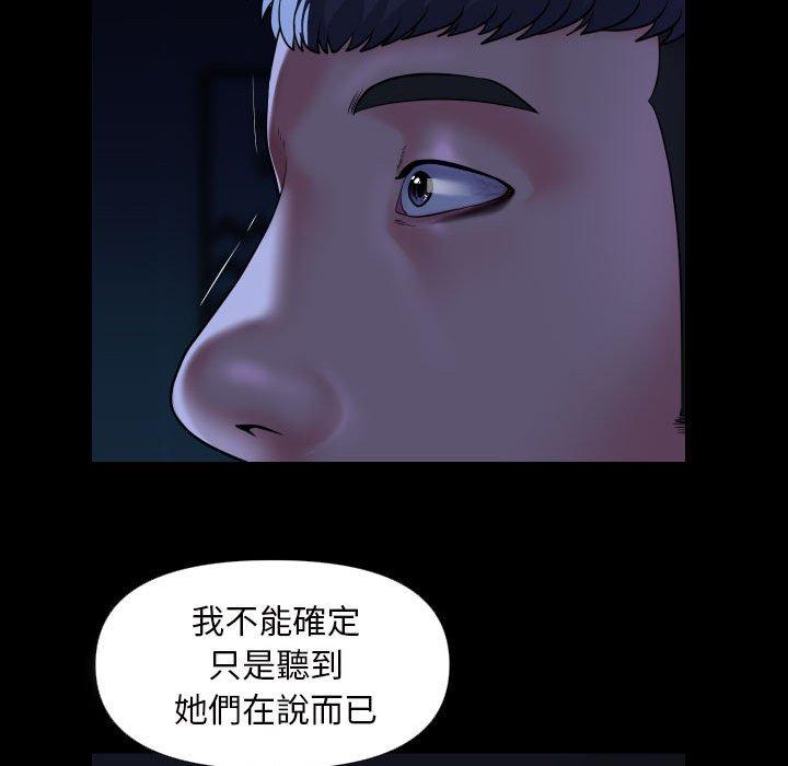 41P - 社区重建协会/敲开你的门