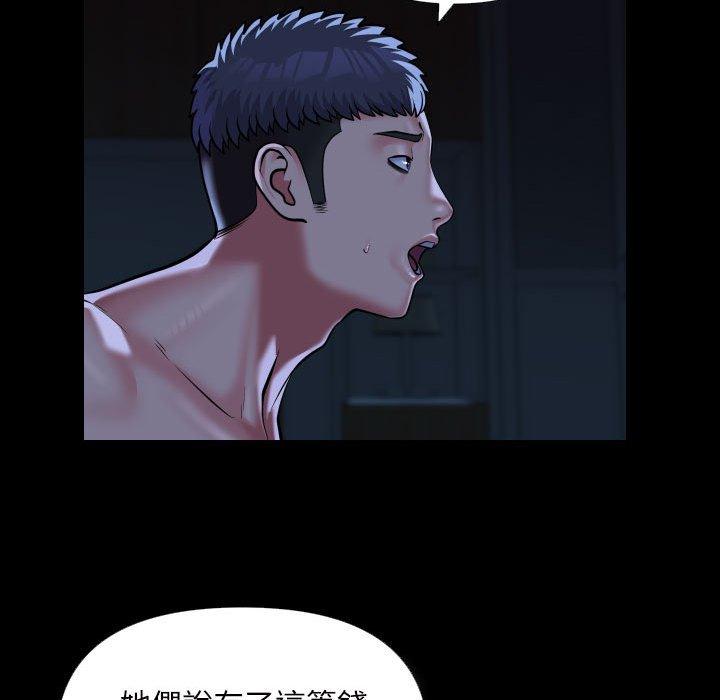 43P - 社区重建协会/敲开你的门