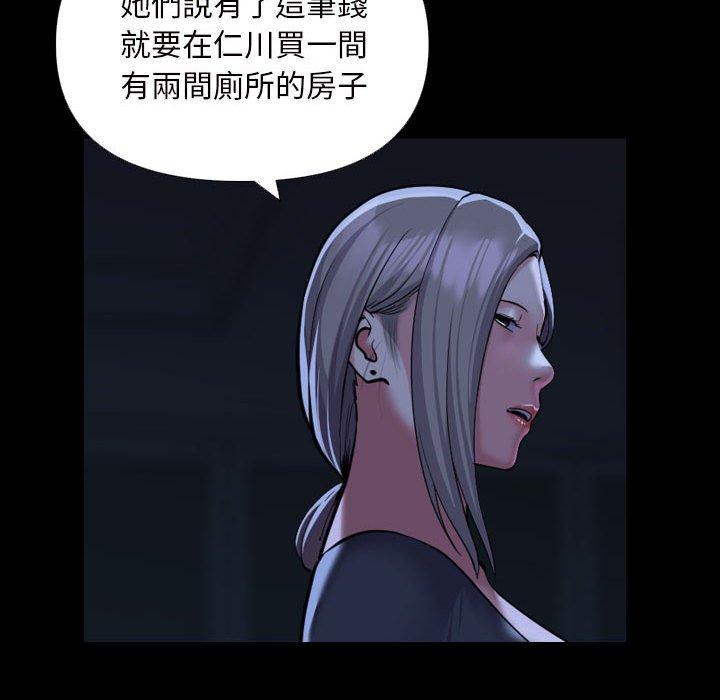44P - 社区重建协会/敲开你的门