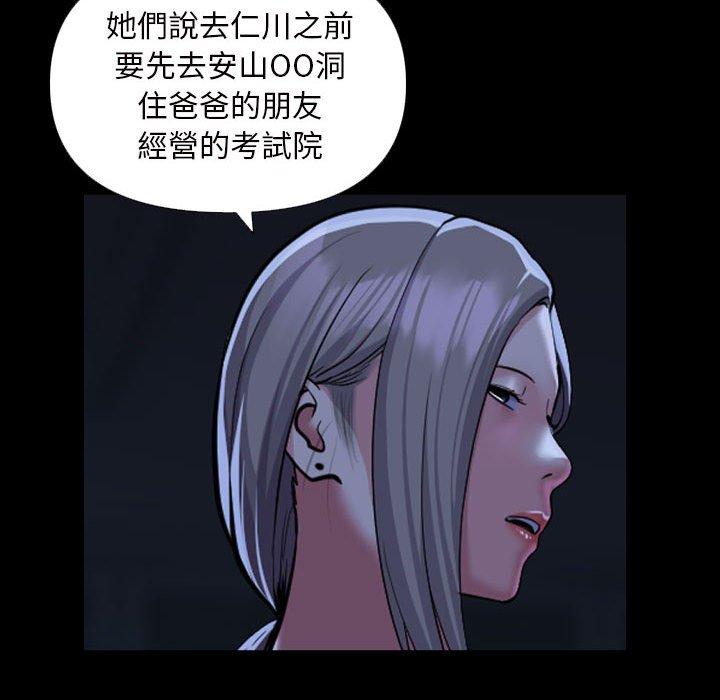 47P - 社区重建协会/敲开你的门