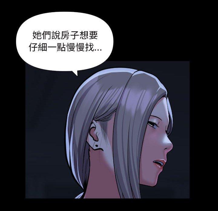 49P - 社区重建协会/敲开你的门