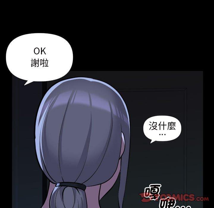 50P - 社区重建协会/敲开你的门