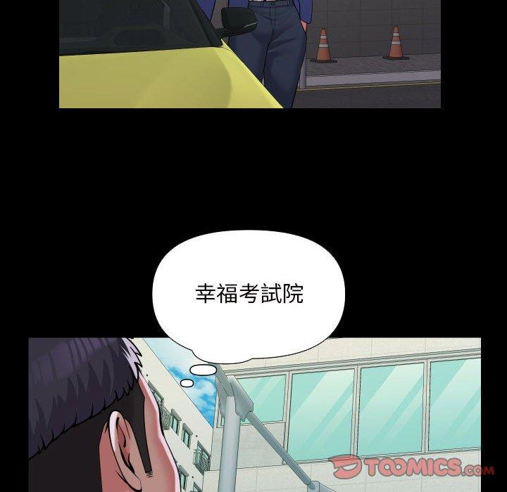 54P - 社区重建协会/敲开你的门