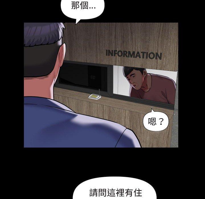 57P - 社区重建协会/敲开你的门