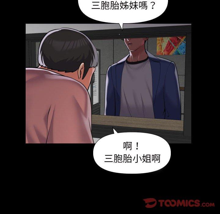 58P - 社区重建协会/敲开你的门