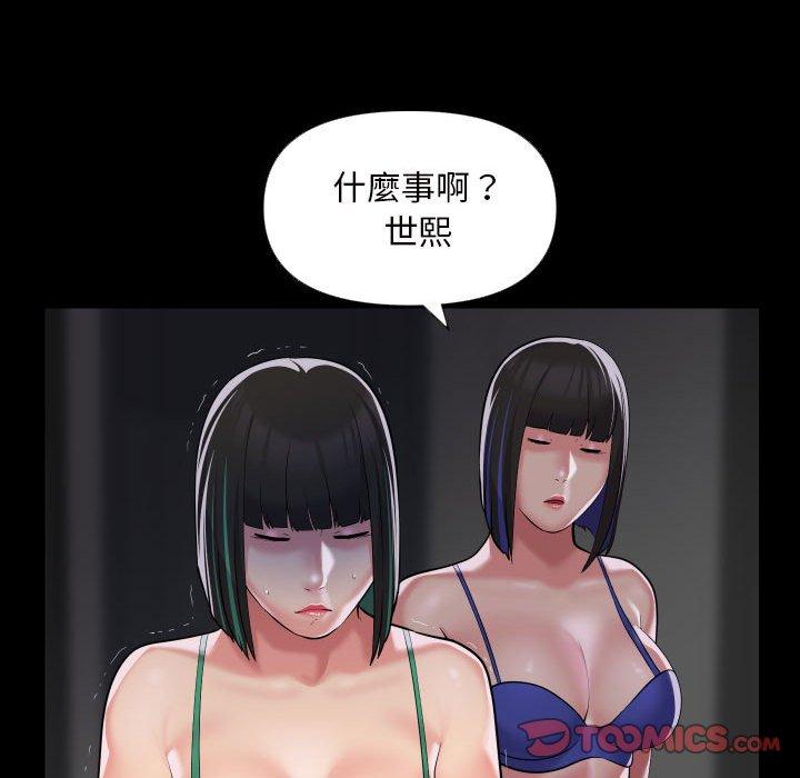 66P - 社区重建协会/敲开你的门
