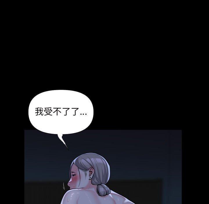 9P - 社区重建协会/敲开你的门