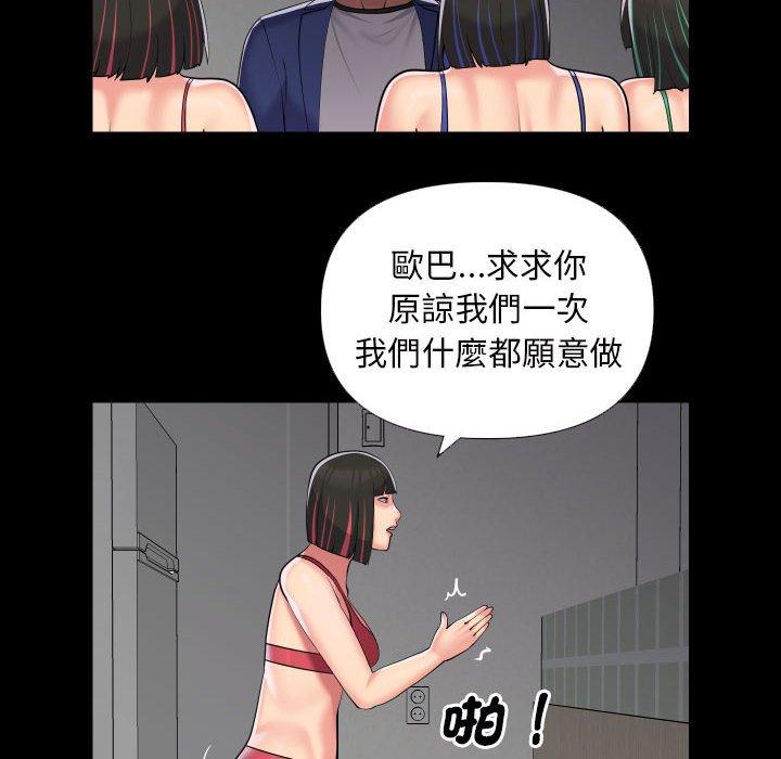8P - 社区重建协会/敲开你的门