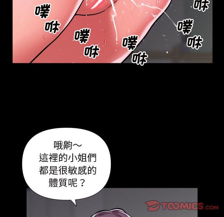 58P - 社区重建协会/敲开你的门