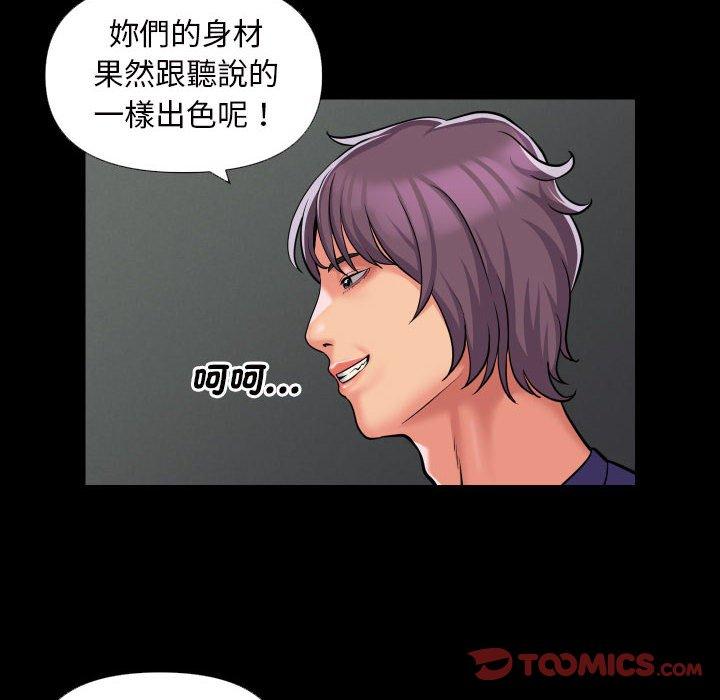 6P - 社区重建协会/敲开你的门