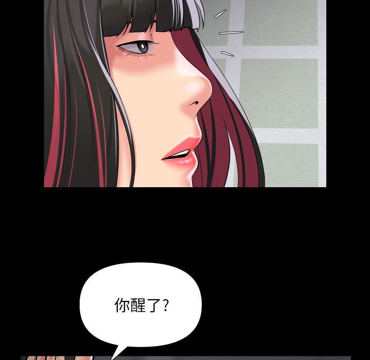 40P - 社区重建协会/敲开你的门