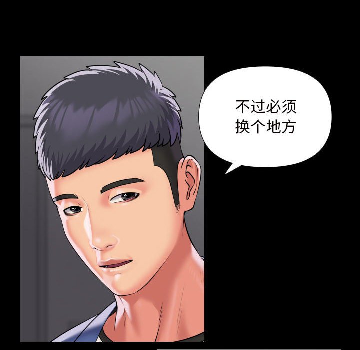 43P - 社区重建协会/敲开你的门
