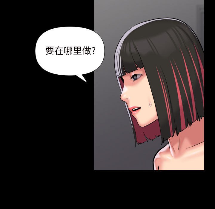 44P - 社区重建协会/敲开你的门