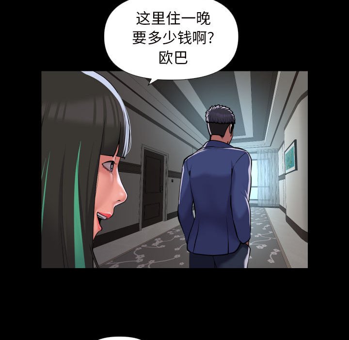 53P - 社区重建协会/敲开你的门