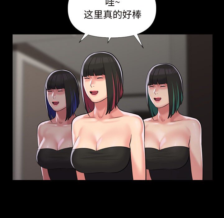 56P - 社区重建协会/敲开你的门
