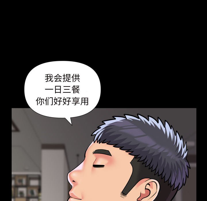 57P - 社区重建协会/敲开你的门