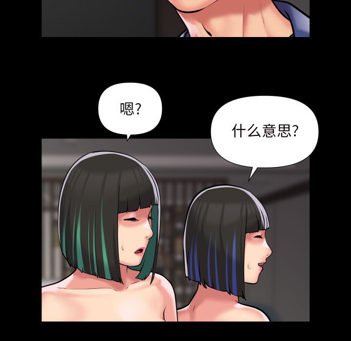 59P - 社区重建协会/敲开你的门