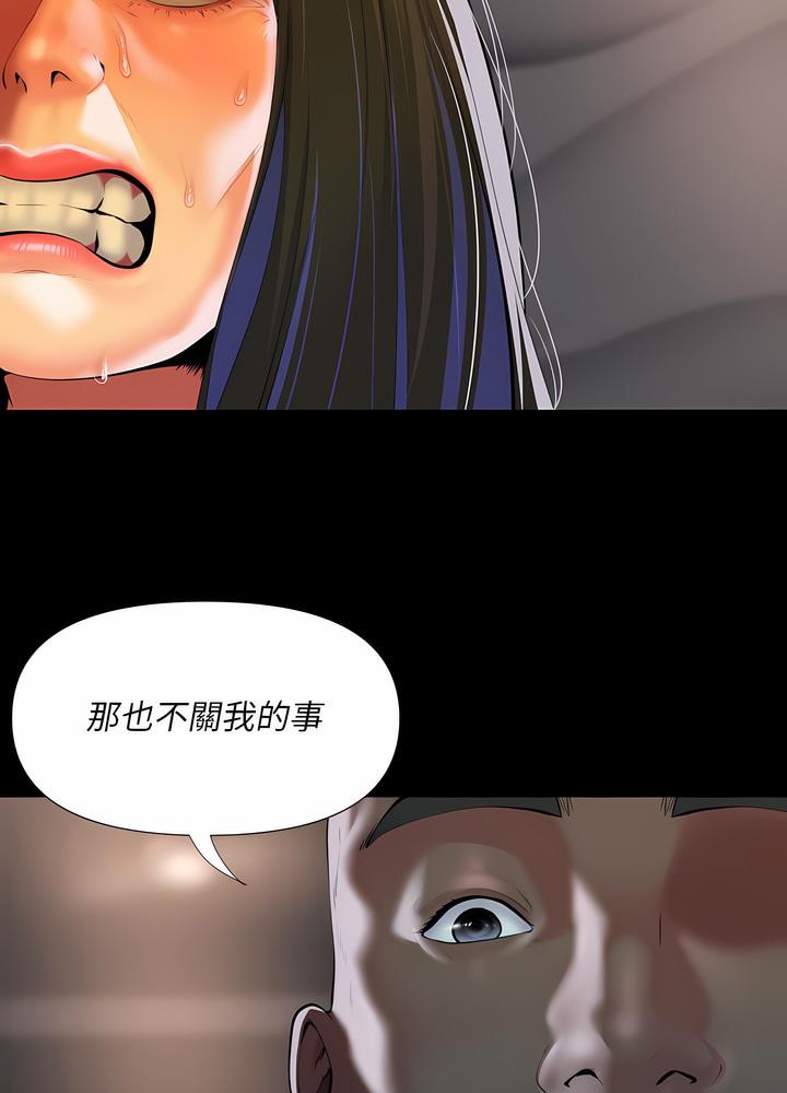 39P - 社区重建协会/敲开你的门