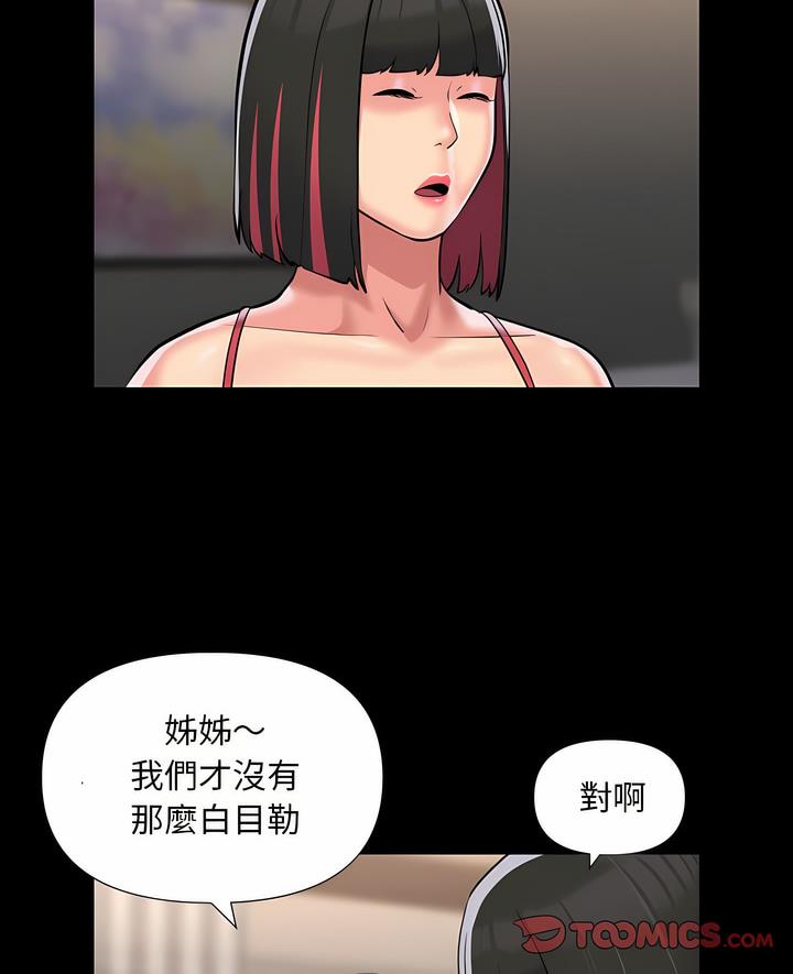7P - 社区重建协会/敲开你的门