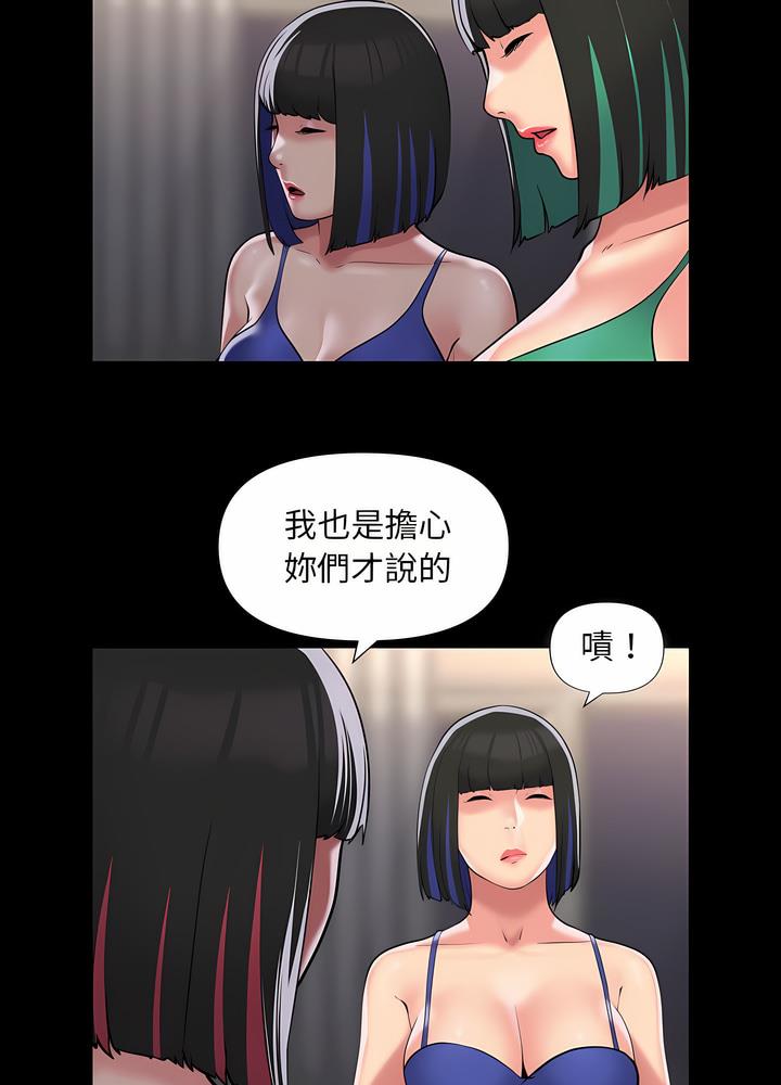 8P - 社区重建协会/敲开你的门