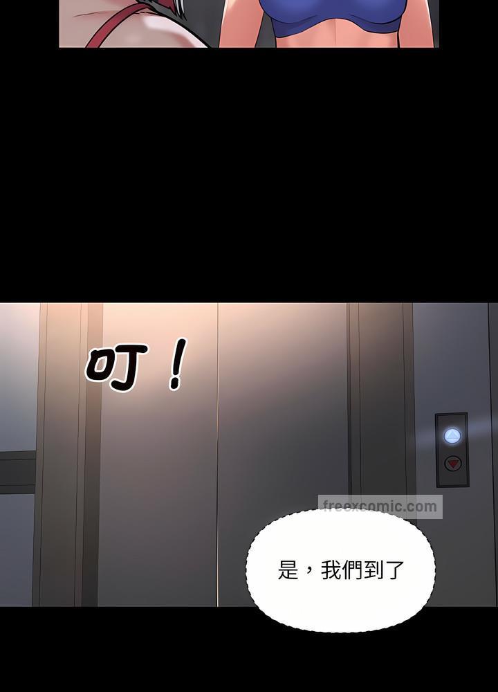 9P - 社区重建协会/敲开你的门