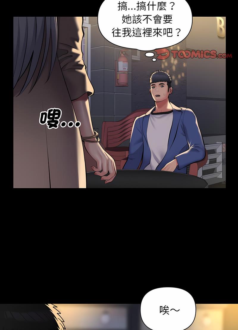 33P - 社区重建协会/敲开你的门