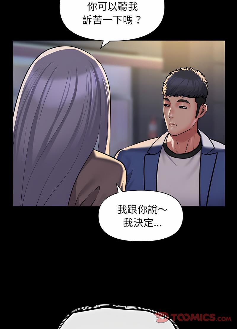 35P - 社区重建协会/敲开你的门
