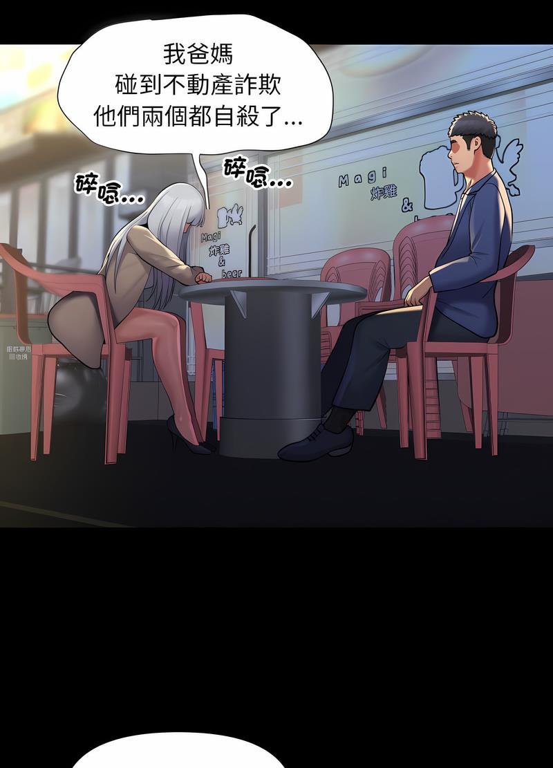 39P - 社区重建协会/敲开你的门
