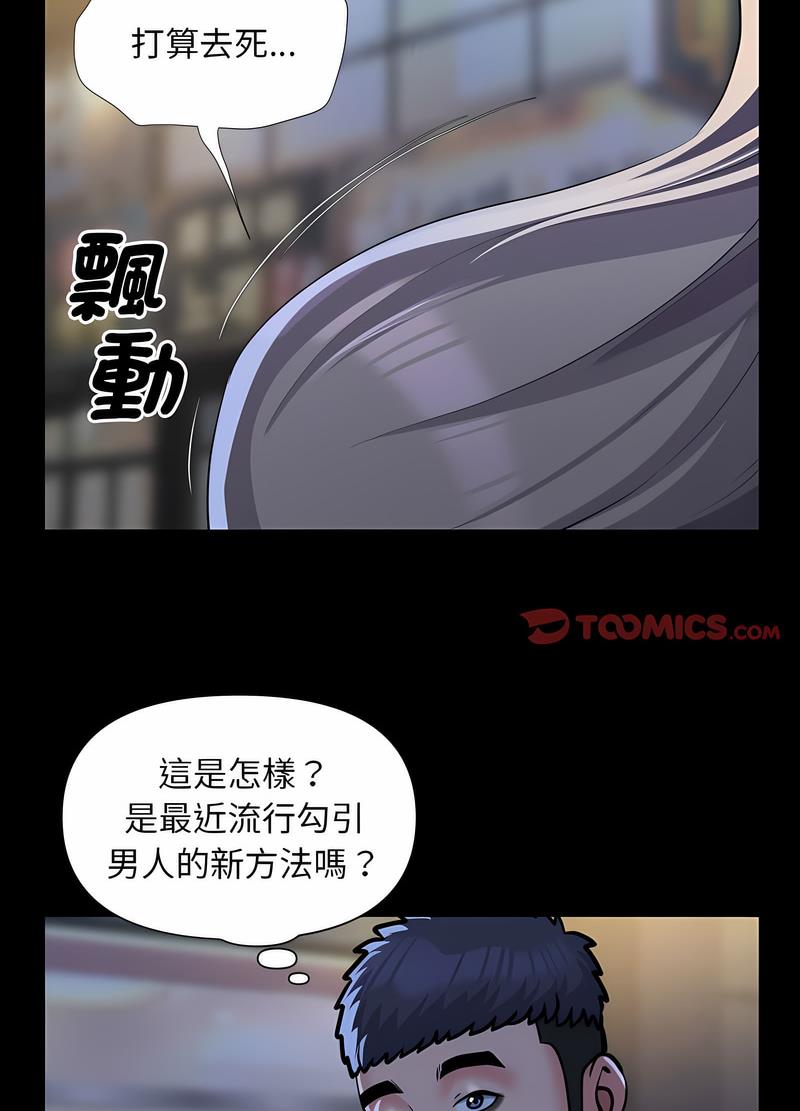 41P - 社区重建协会/敲开你的门