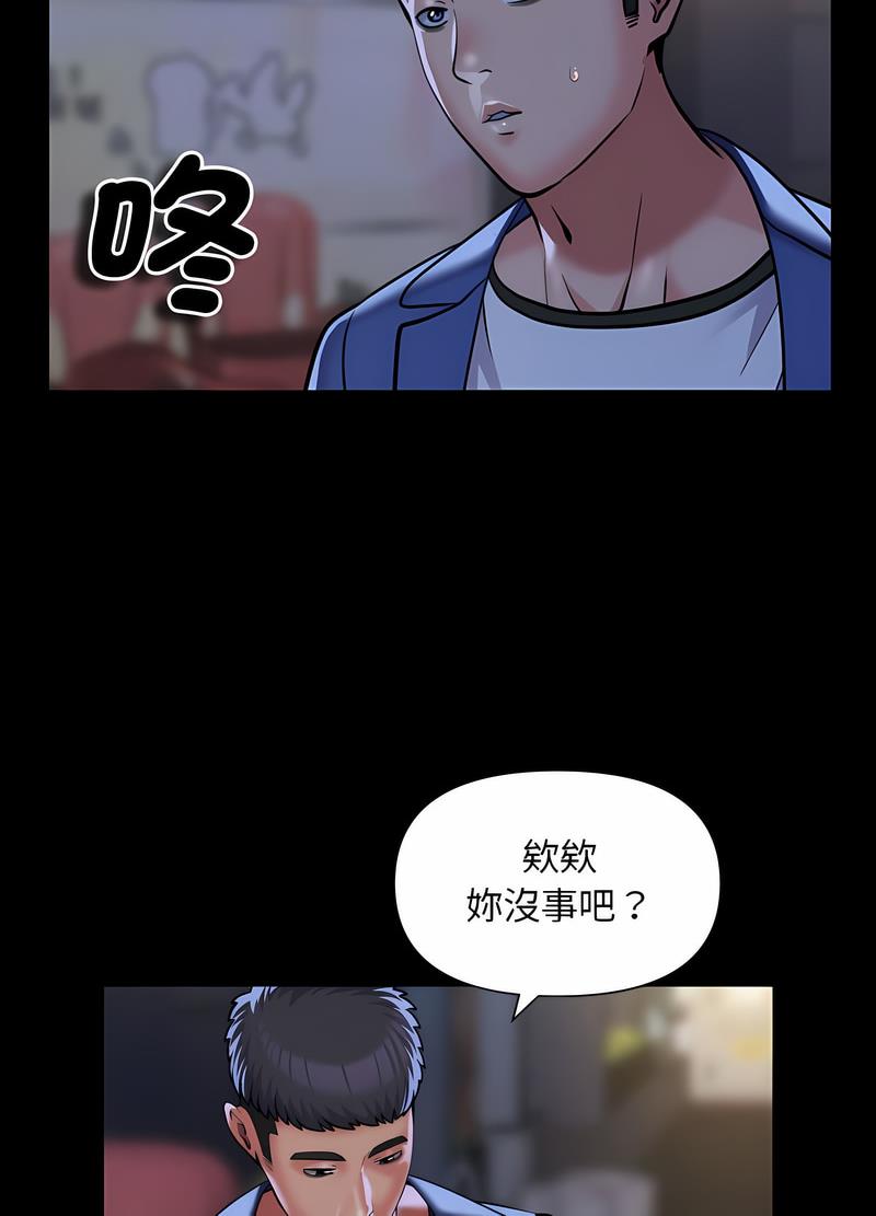 42P - 社区重建协会/敲开你的门