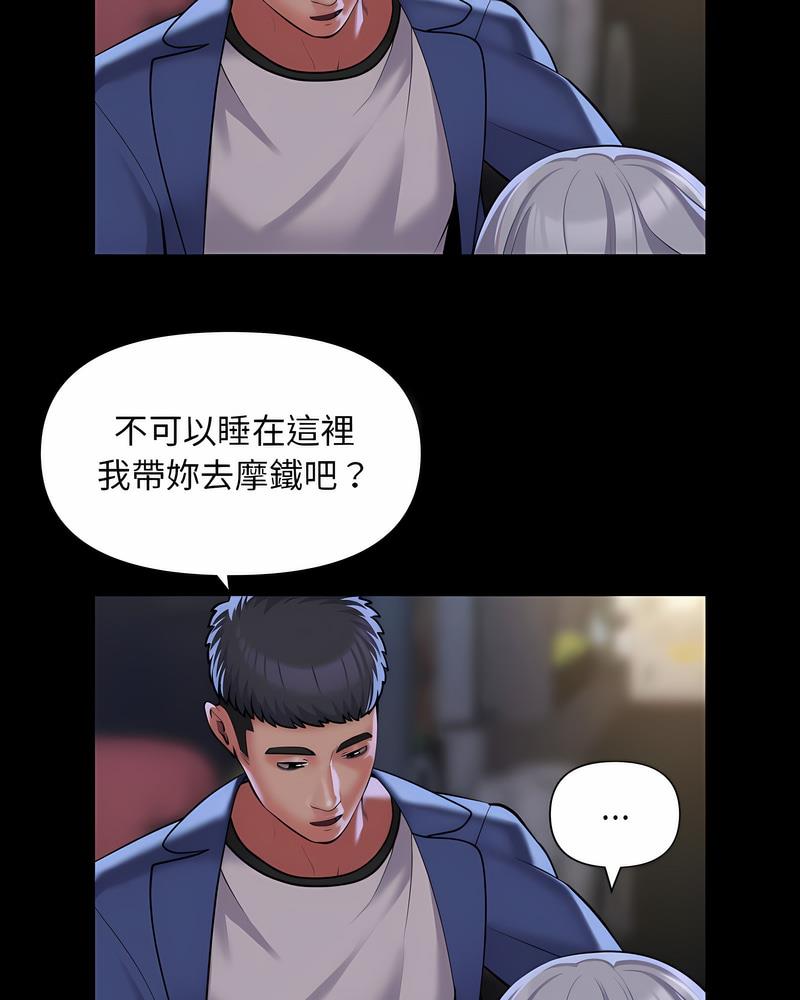 43P - 社区重建协会/敲开你的门