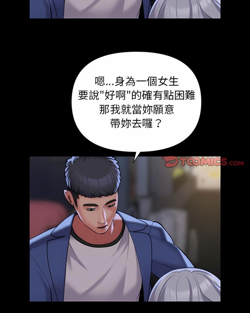 44P - 社区重建协会/敲开你的门