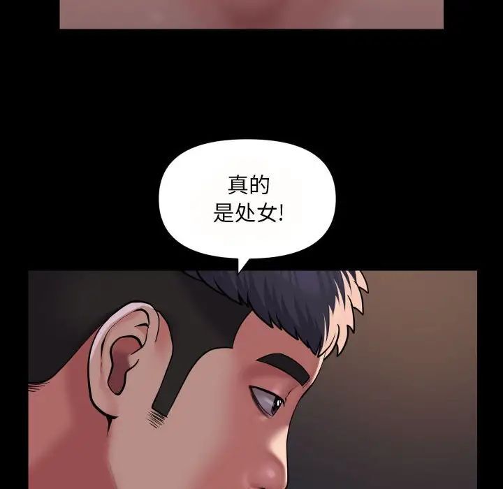 19P - 社区重建协会/敲开你的门