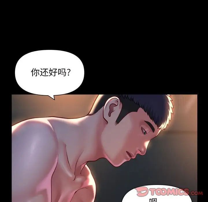 28P - 社区重建协会/敲开你的门