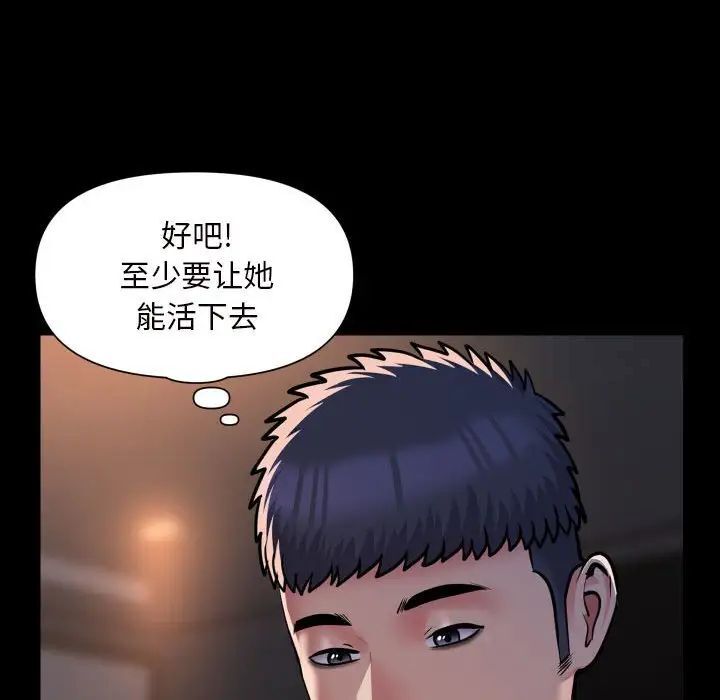 41P - 社区重建协会/敲开你的门